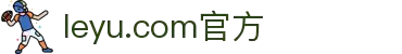 乐鱼-乐鱼官网-乐鱼平台官放网站-leyu.com
